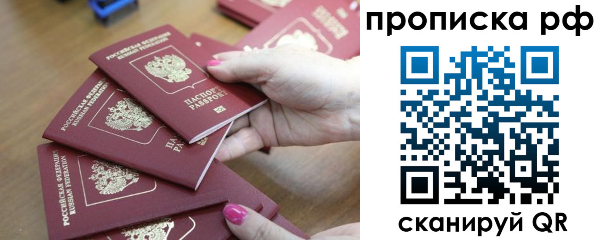 прописка законно в Анжеро-Судженске