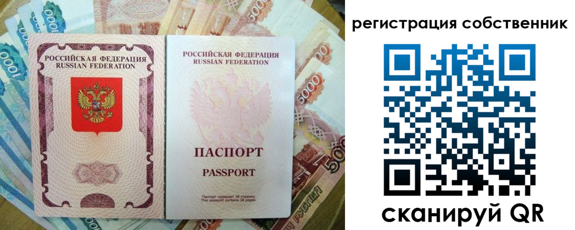 временная регистрация 2025 в Анжеро-Судженске