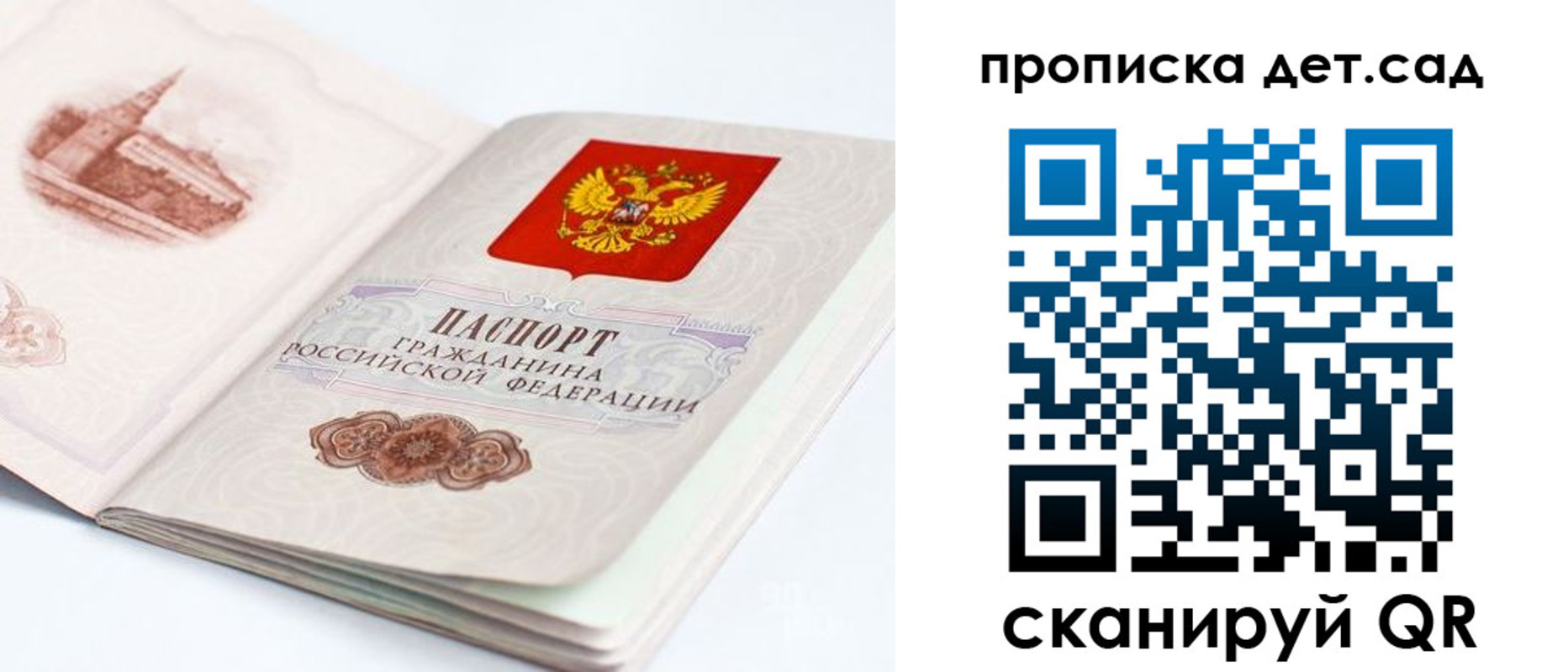 прописка от собственника в Анжеро-Судженске