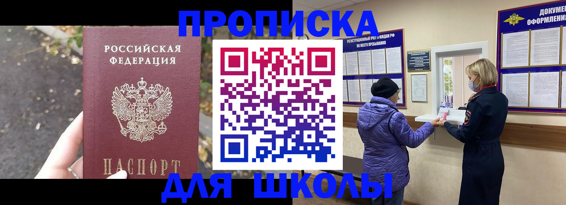 прописка в квартире в Анжеро-Судженске
