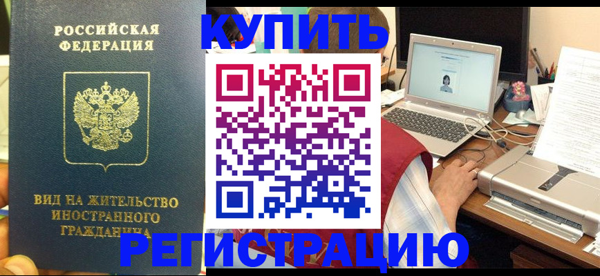 прописка в квартире в Анжеро-Судженске