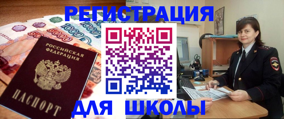 временная регистрация гарантия в Анжеро-Судженске