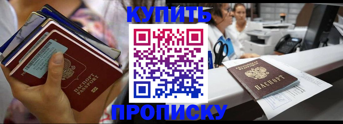 прописка для школы в Анжеро-Судженске