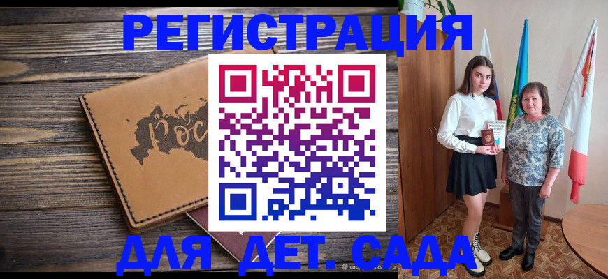 временная регистрация законно в Анжеро-Судженске