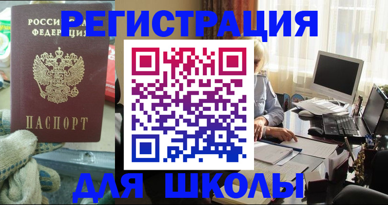 прописка в квартире в Анжеро-Судженске