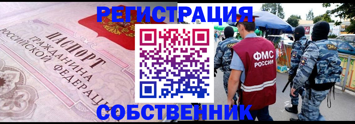 временная регистрация для всех в Анжеро-Судженске