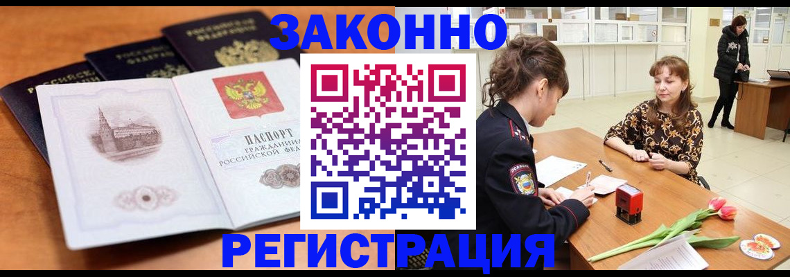 временная регистрация собственник в Анжеро-Судженске